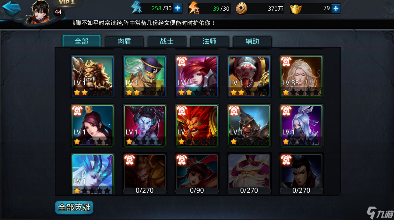 乱斗西游2最新的主流组合有哪些？