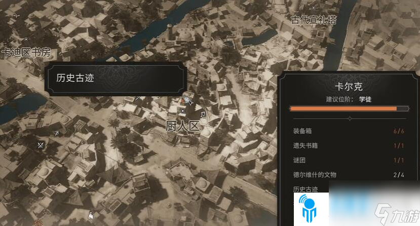 刺客信条幻景历史古迹餐桌礼仪在哪 刺客信条幻景历史古迹餐桌礼仪收集位置介绍