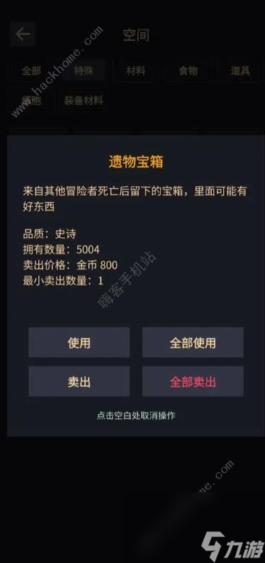 我在末世当王者攻略大全