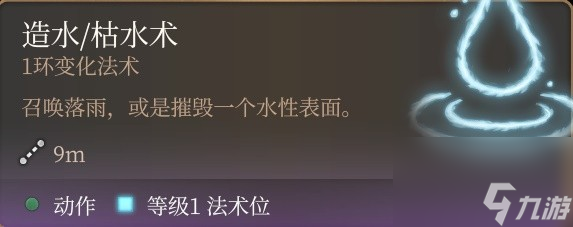 《博德之门3》单刷战神流构筑详解