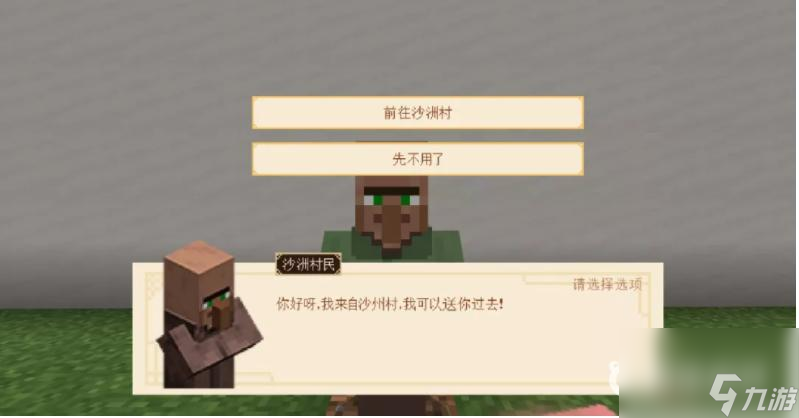 我的世界西游三打白骨精怎么玩？ （我的世界猪八戒）