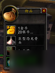 wow巨兽岛稀有坐骑有哪些（魔兽世界怎么去巨兽岛）