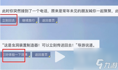 和平精英月球之旅答案介绍