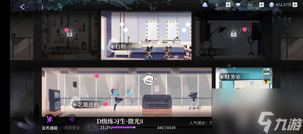 闪亮的你人气值怎么增加-人气值增加方法一览