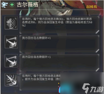 流浪方舟连击流阵容怎么搭配-连击流阵容搭配攻略