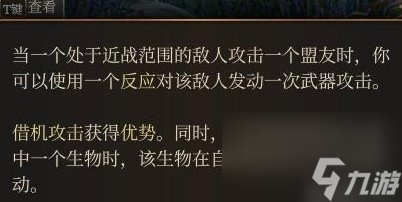 博德之门3全专长效果介绍及推荐