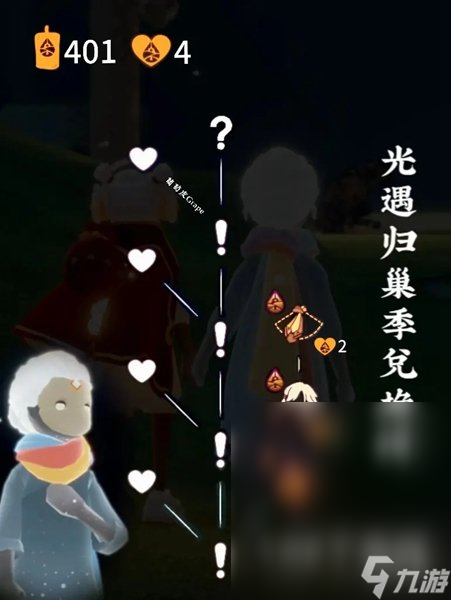 光遇归巢季先祖兑换图一览