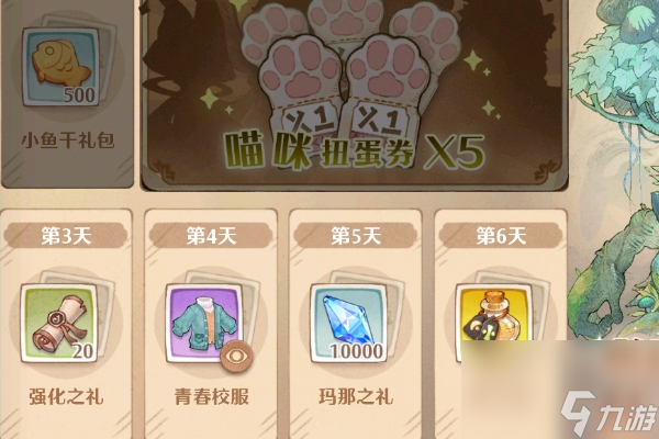 森之国度贝拉获得方法