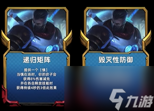 云顶之奕S8.5慎详解