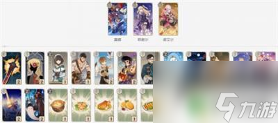 原神班尼特图七圣召唤 《原神》3.7七圣召唤最强牌组搭配推荐