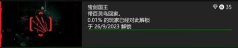 赛博朋克2077dlc往日之影结局一览