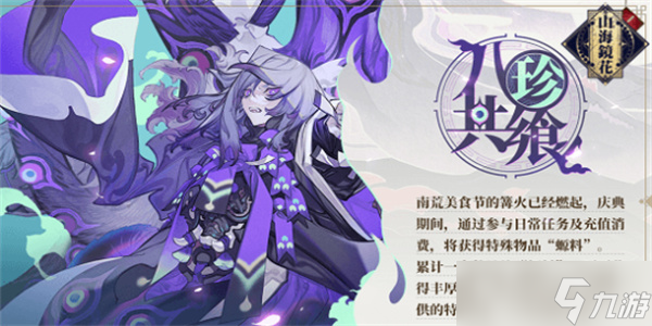 山海镜花三面怎么样