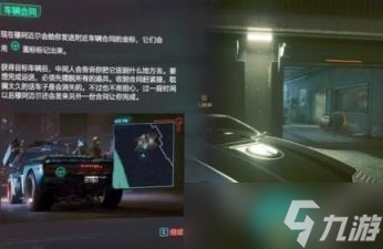 賽博朋克2077好車(chē)不怕晚任務(wù)怎么做 賽博朋克2077好車(chē)不怕晚支線教程