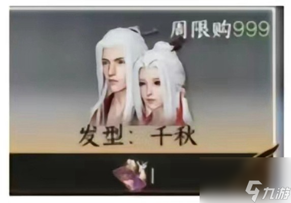 《逆水寒手游》白发获取攻略