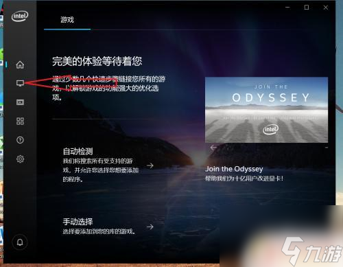 gta5黑邊 筆記本電腦全屏游戲出現(xiàn)黑邊怎么辦