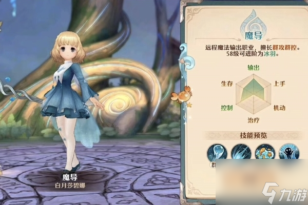 森之国度职业介绍