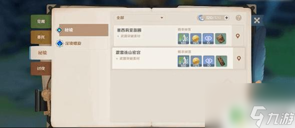 原神怎么快速60级 原神60级冒险等级升级攻略