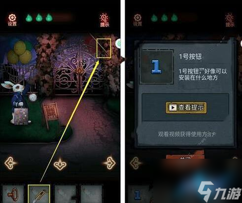 怨偶游戏第四章通关攻略 怨偶第四章怎么过