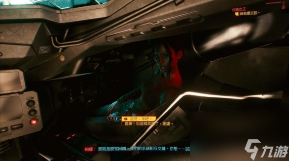 《赛博朋克2077》能够推倒的npc攻略一览