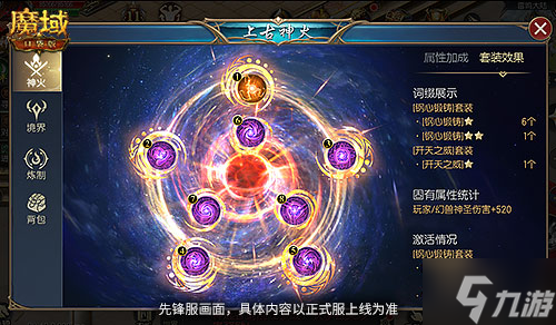 《魔域口袋版》全新神火副本上线 神火迭代战力跃迁