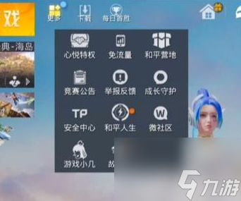 和平精英月球之旅答题怎么完成