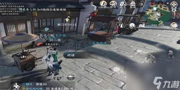 逆水寒手游母夜叉与菜园子任务完成攻略 母夜叉与菜园子任务完成详细教程攻略推荐