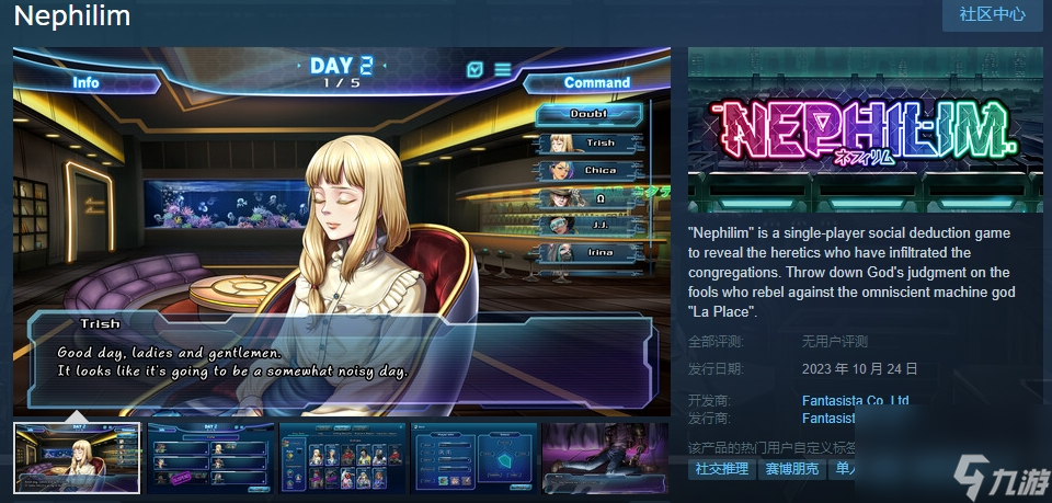游戏新作《Nephilim》steam页面上线