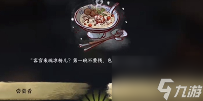 《逆水寒手游》那一剑风情成就怎么完成