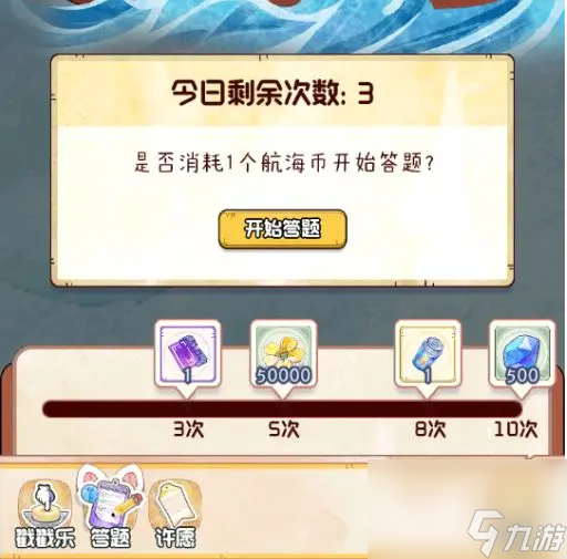 奇趣博物馆航海活动怎么玩-航海活动玩法介绍一览