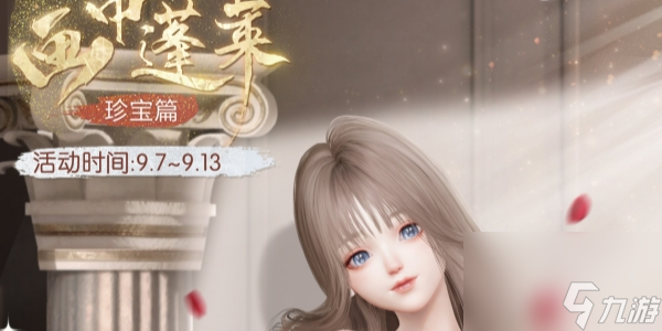 以闪亮之名花月良宵版本活动有哪些-花月良宵版本持续时间介绍