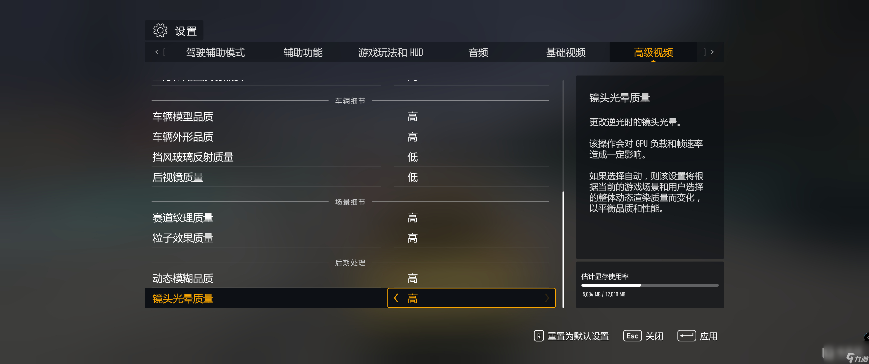 《极限竞速8》帧数低模糊卡顿解决方法攻略