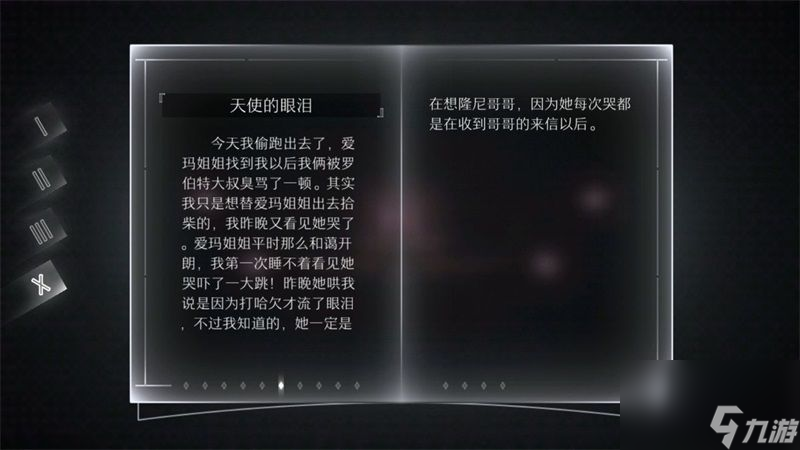 Loner游戲第四部分故事大全[多圖]