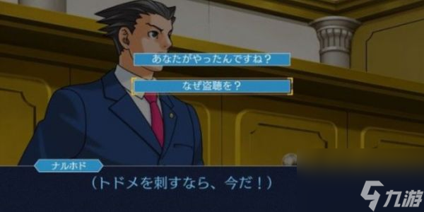 逆转裁判3第二章全流程 逆转裁判3第二章过关攻略一览