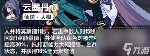 崩坏3月下誓约普攻流搭配推荐 月下誓约普攻流怎么搭配
