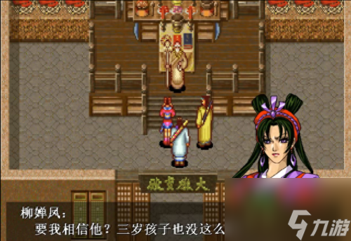 仙剑三外传攻略(仙剑三外传图文攻略)
