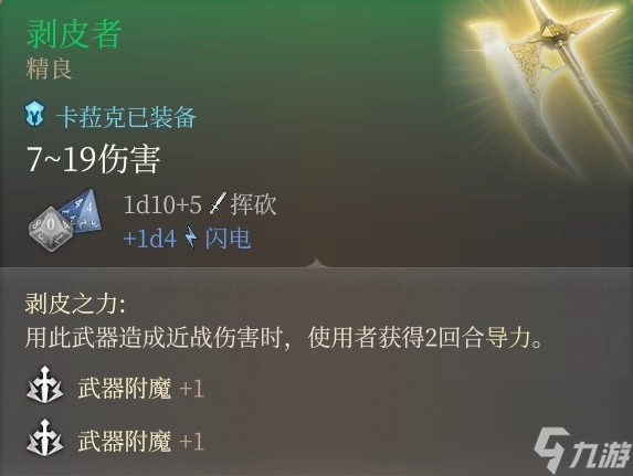 《博德之门3》单刷战神流构筑详解