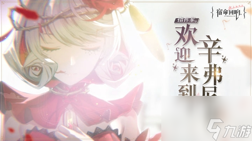 宿命回响弦上的叹息抗争队怎么玩 宿命回响弦上的叹息抗争队搭配推荐截图