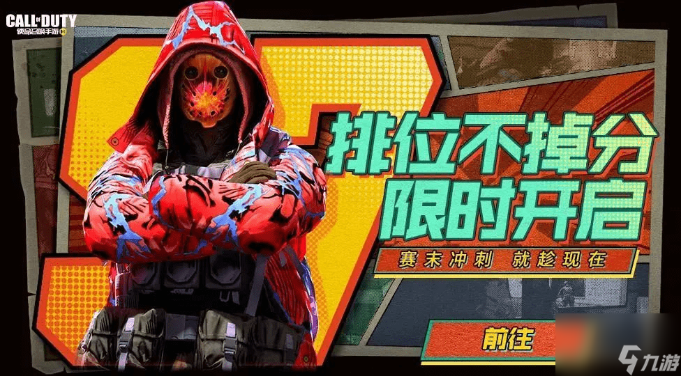 使命召唤手游1月14日活动内容介绍