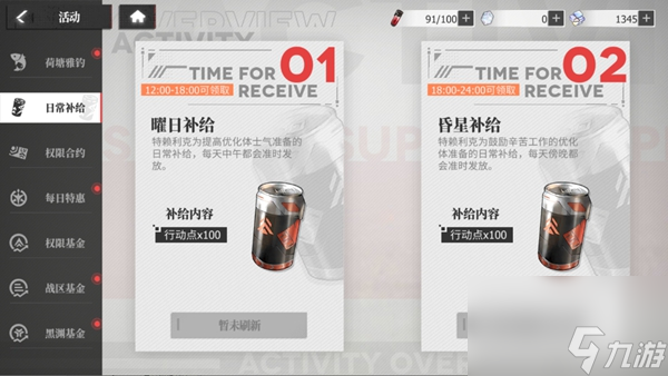 《绯色回响》每日玩法任务一览
