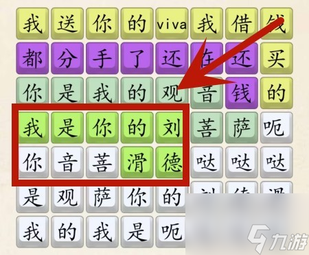 《超級達(dá)人》佤咖啡通關(guān)攻略