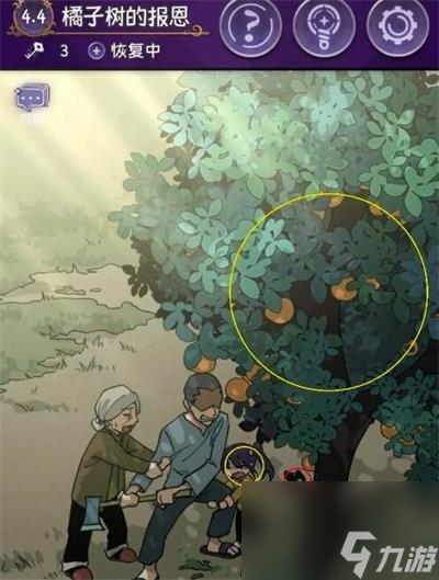 《完美小姐她又没猜到结局》橘子树的报恩过关攻略分享