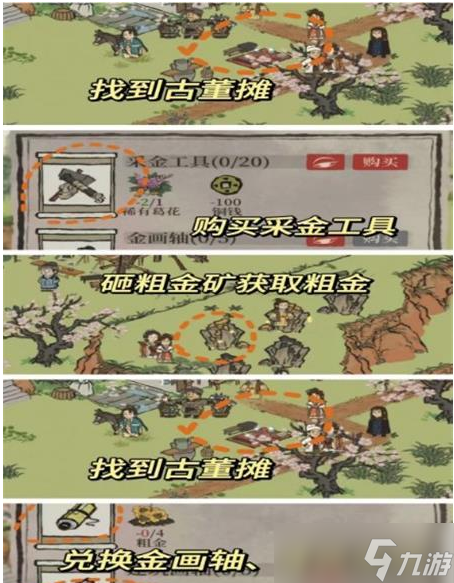 江南百景图绍兴府会稽探险怎么玩