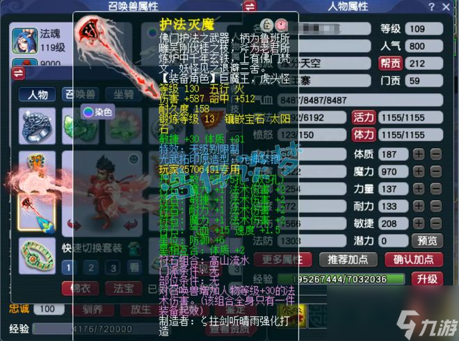 梦幻西游：109法暴魔王，6法暴灵饰配14锻无级别，宝宝令人眼馋！