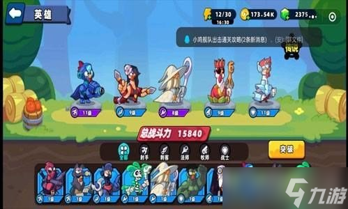 小鸡舰队出击最强阵容推荐 顶级阵容搭配