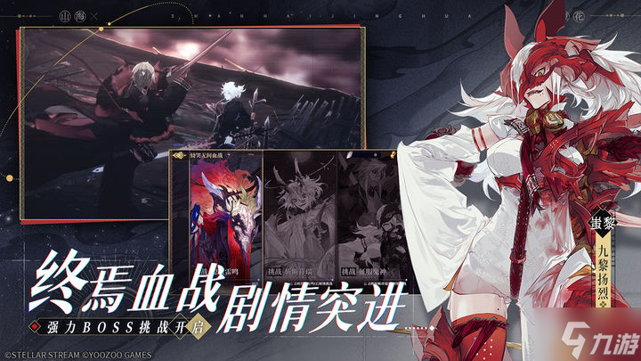 山海镜花t0阵容
