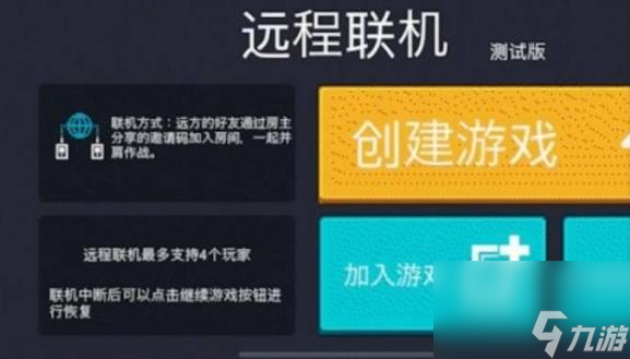 《元气骑士》怎么联机 联机步骤介绍