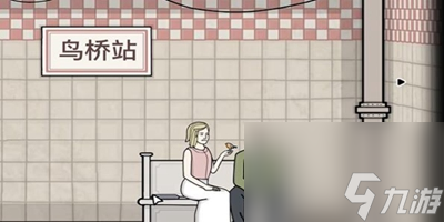 《锈湖地铁繁花》第四章怎么做