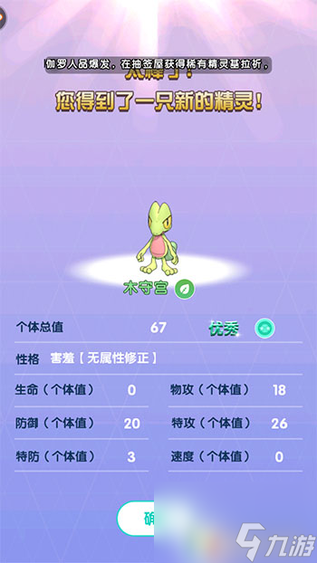 寵物基地精靈怎么捉