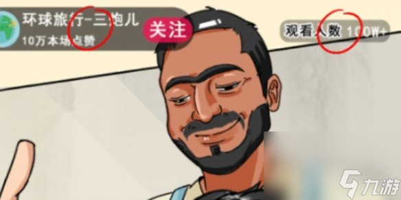 《我玩梗贼6》冕北之殇方法
