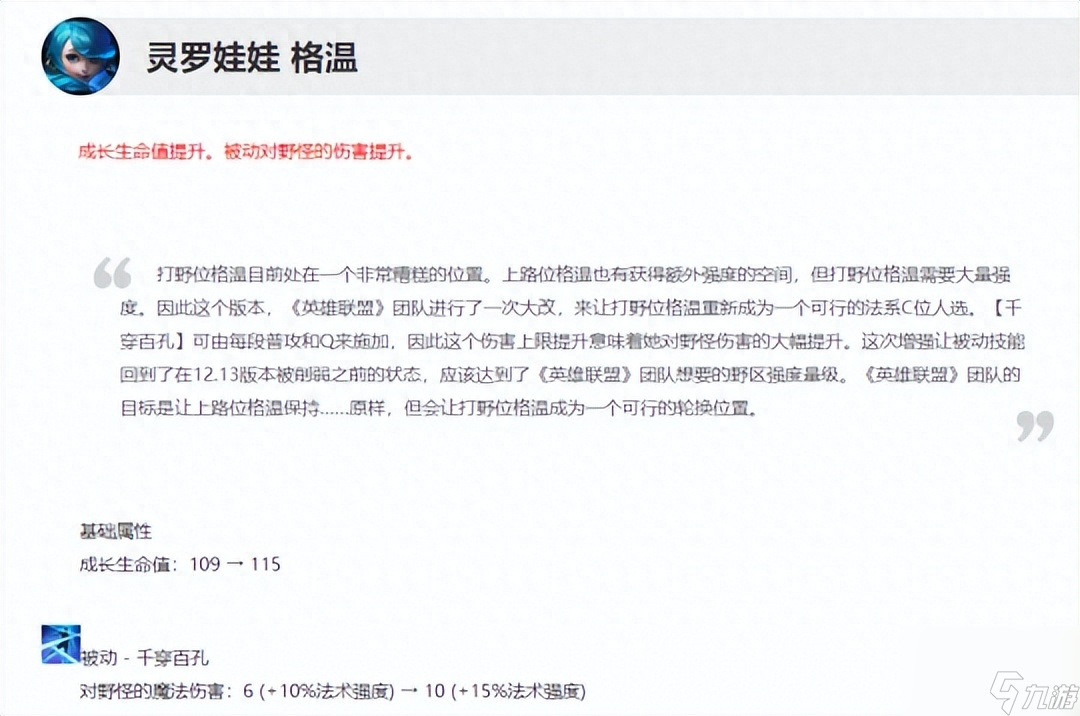 英雄联盟格温打野玩法教学（LOL格温打野怎么出装）